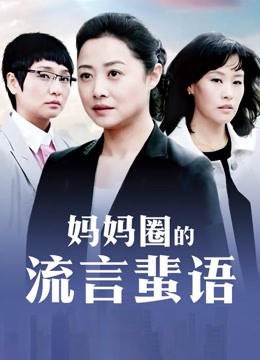 女孩故意露出内裤